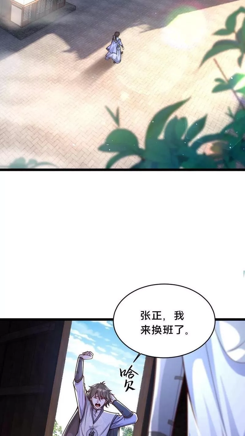 我在镇魔司以身饲魔,第4话 原来我是个修炼天才,第18张